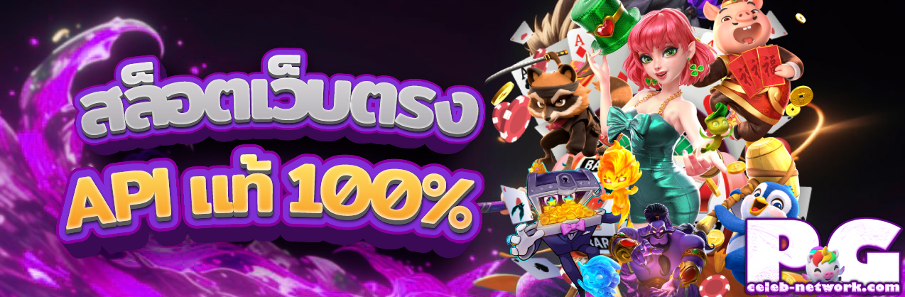 สล็อต vip เว็บ ตรง